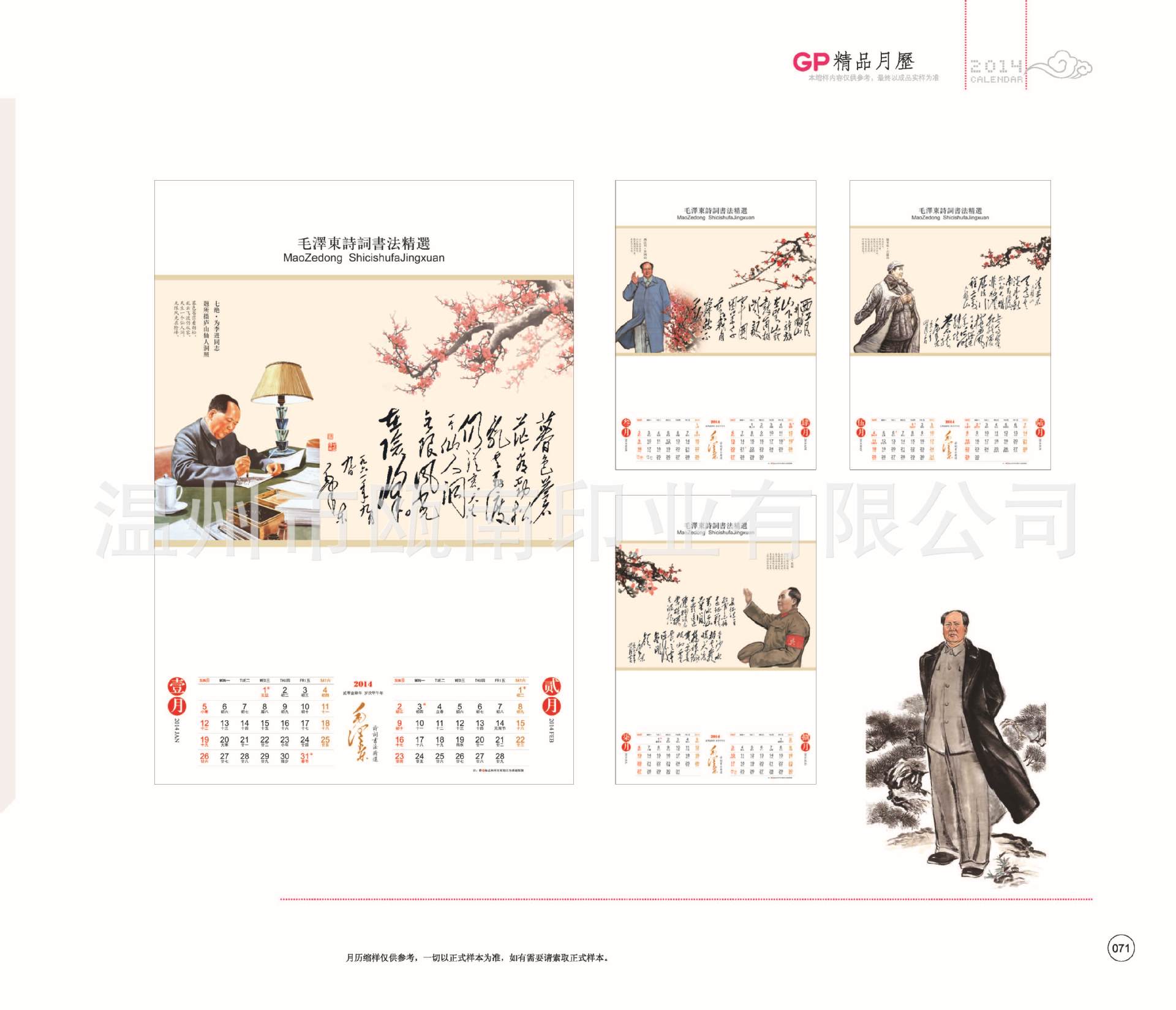 GP小樣 (70)