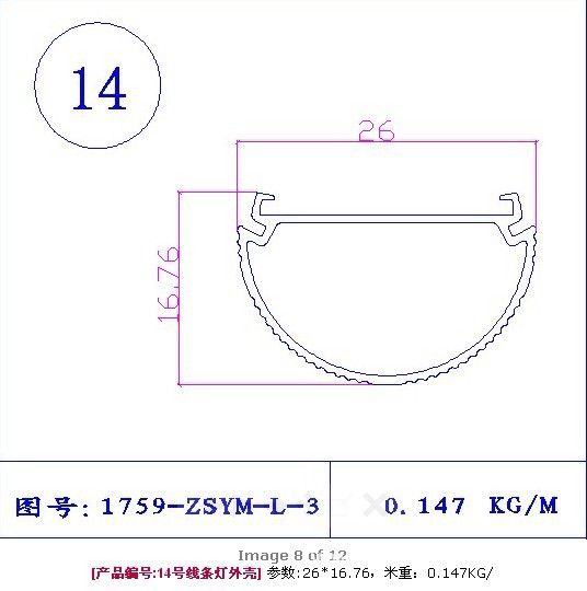 T5  T8灯管型材