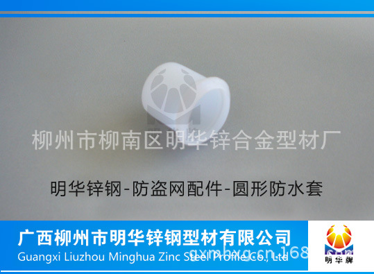 圆形防水套