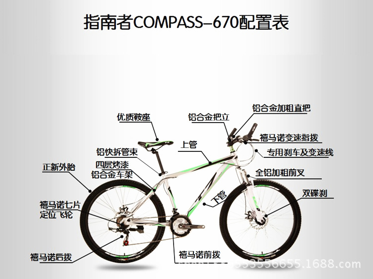 t7 自行车 26寸山地车 双碟刹 全套禧马诺 21变速 指南者670