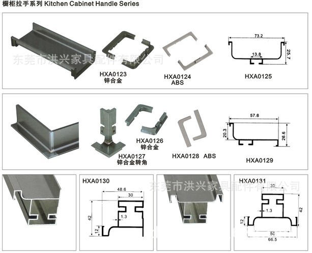 橱柜铝材系列