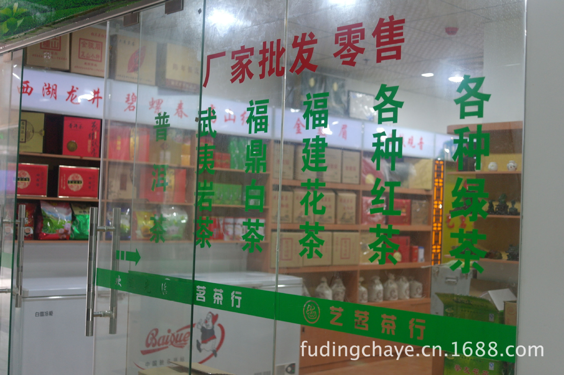 白茶-厂家直销 优质福鼎野生陈香白茶饼 品质保