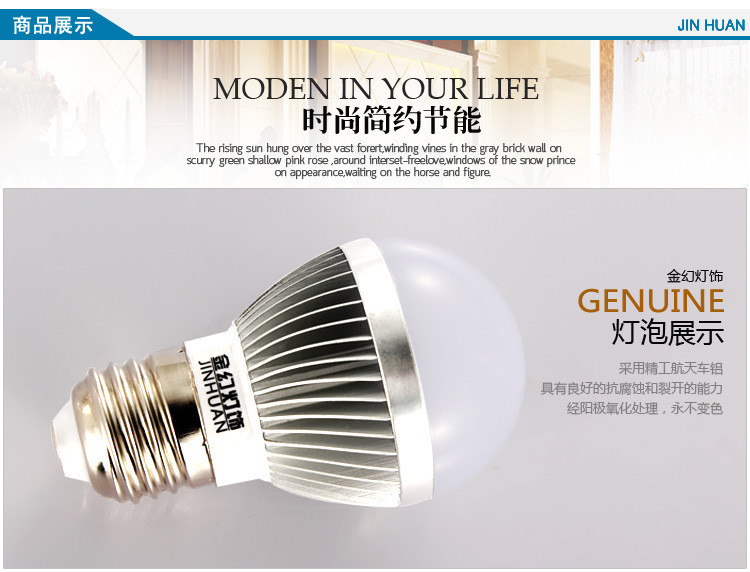 led灯泡--JH-QP-13W_06