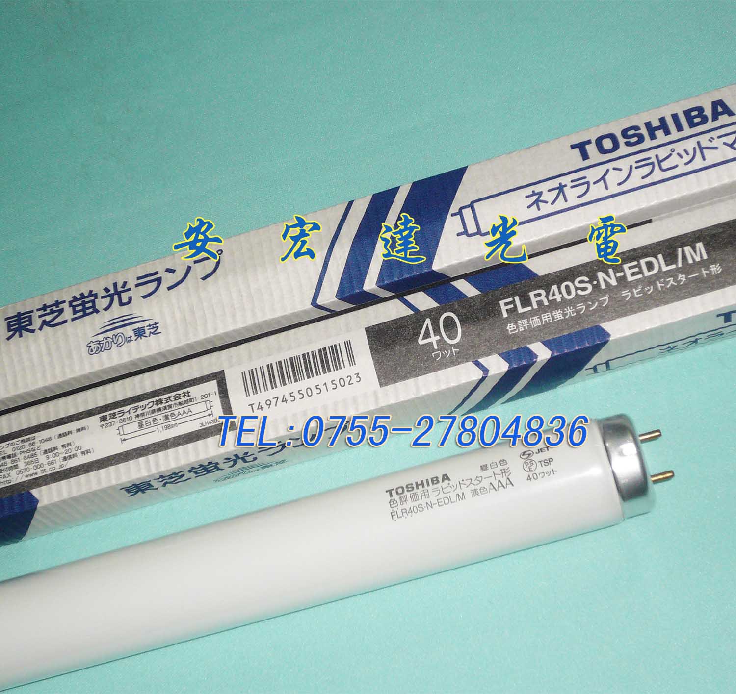 TOSHIBA FLR40S.N-EDL-M色评专用荧光灯管