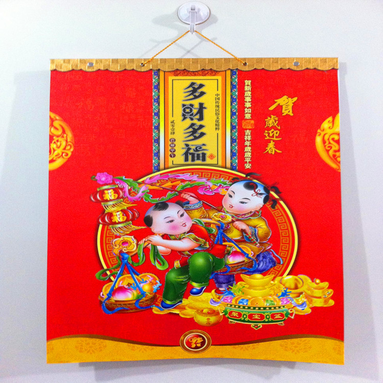 多財多福_副本