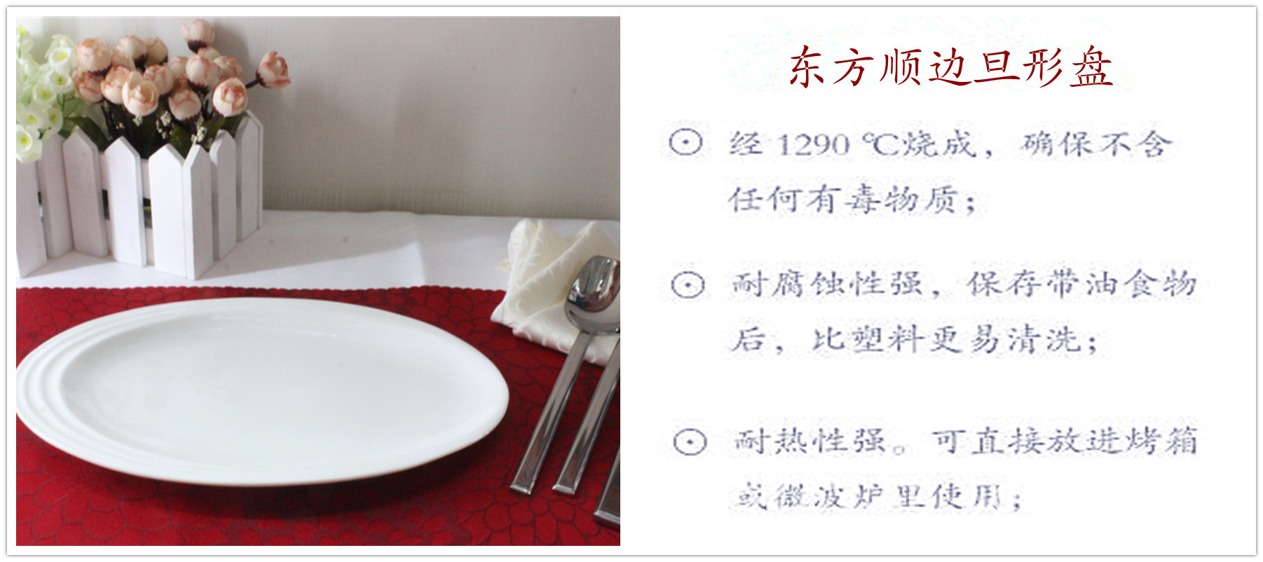 东方顺便旦形盘