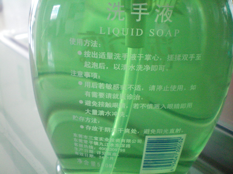 洗手液 (11)
