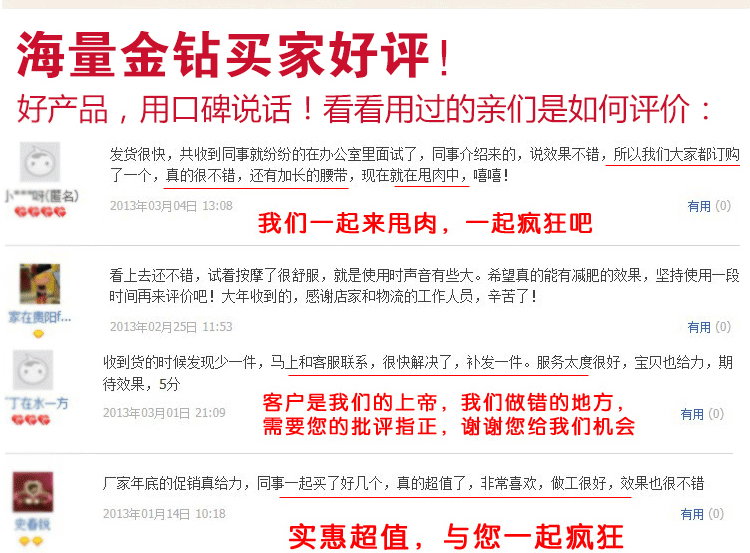 8-16减肥腰带红光副本_41