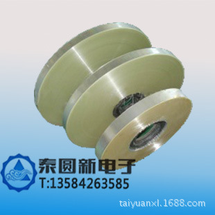 聚酯带|透明麦拉|pet聚酯带.电缆膜，电缆绝缘膜
