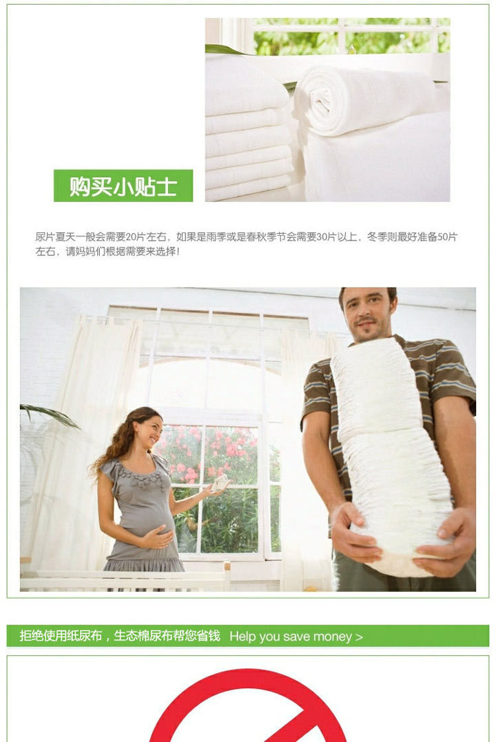 生態棉尿片