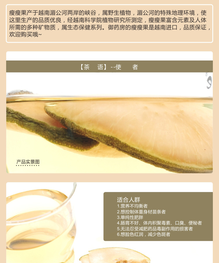 花草茶批发 供应优质瘦瘦果 减脂果 减肥果美容