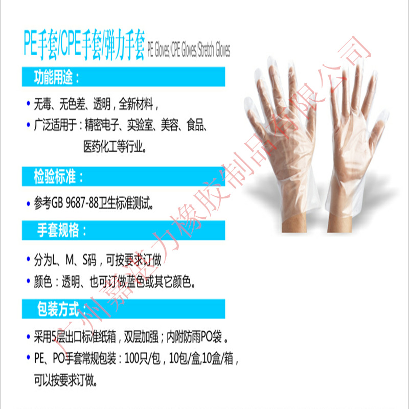 一次性手套说明
