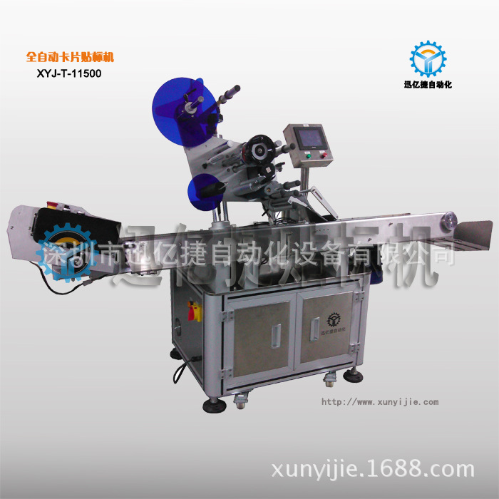 全自动卡片贴标机 自动分卡贴标机