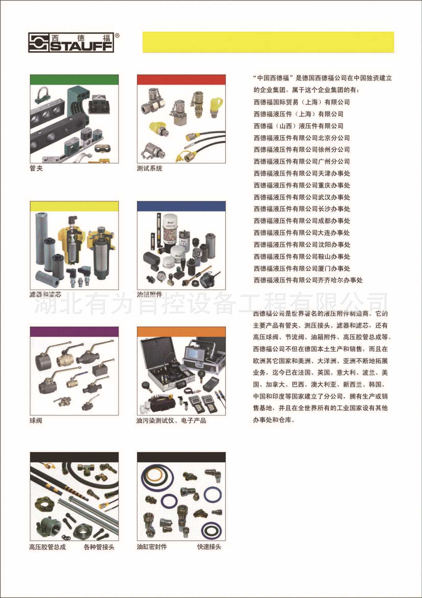 过滤器和滤芯_页面_002