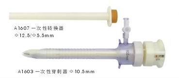 一次性轉換器、一次性穿刺器