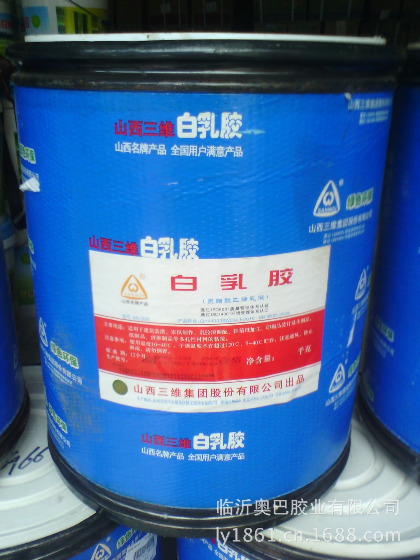 购复合型胶粘剂-供应山西三维235白乳胶 20公