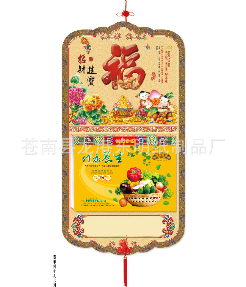 招財進寶