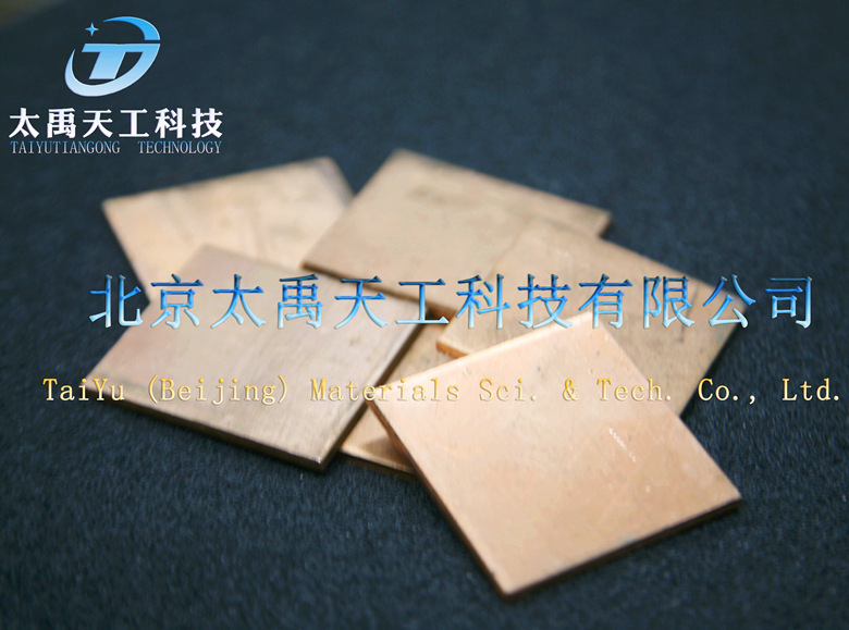 高纯铜片_副本1