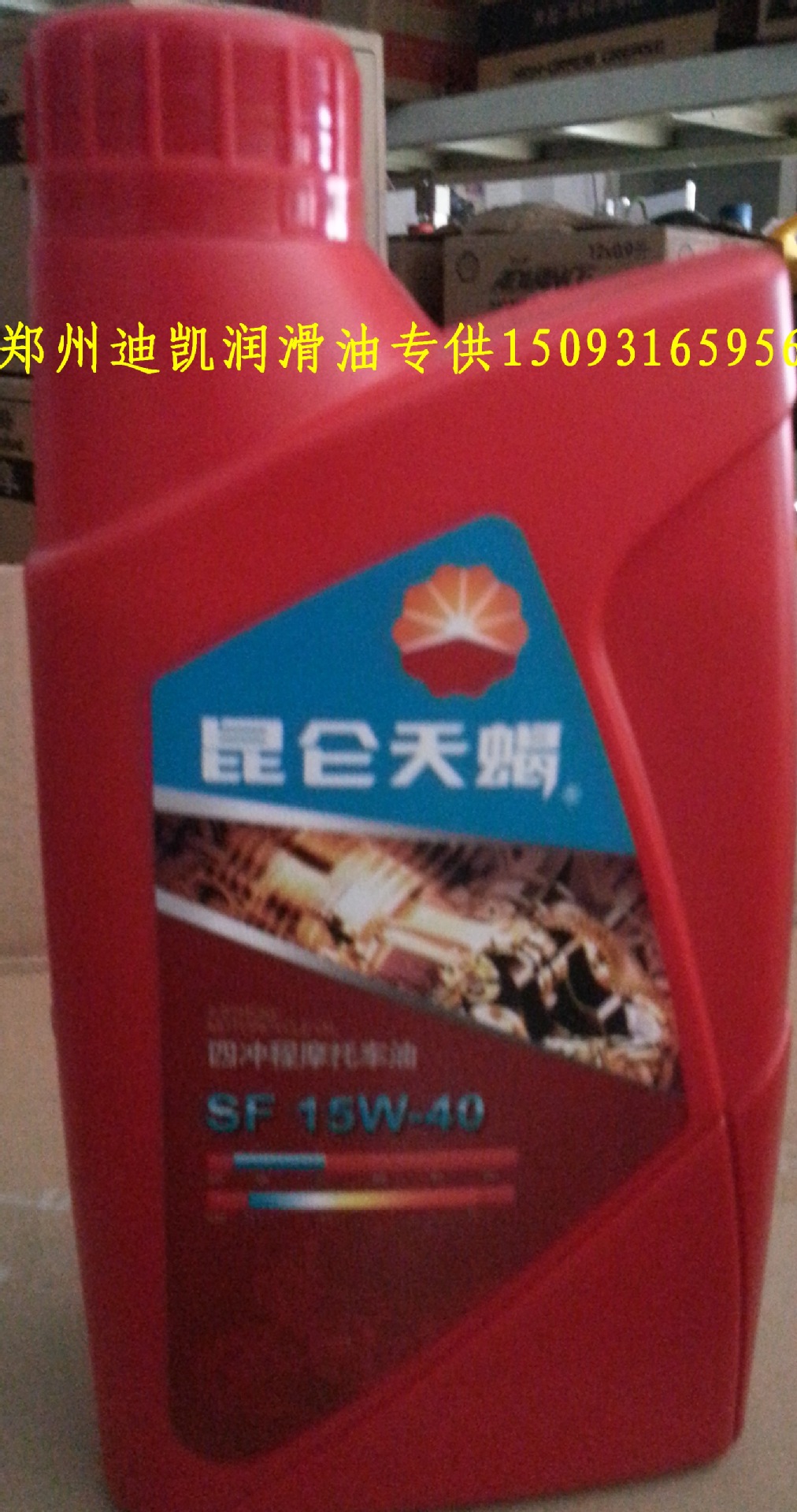 长期供应4T昆仑天蝎摩托车机油 0.9 厂家批发昆