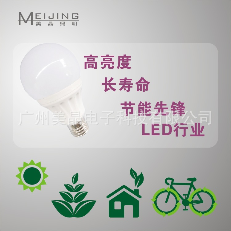 led燈具LED球泡燈5