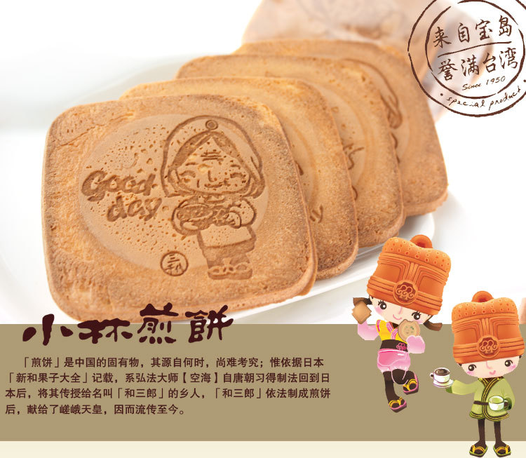 小林煎饼m2