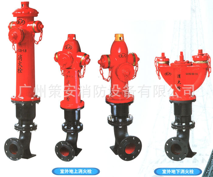防火设备-供应消火栓 地上式室外消火栓 室外消