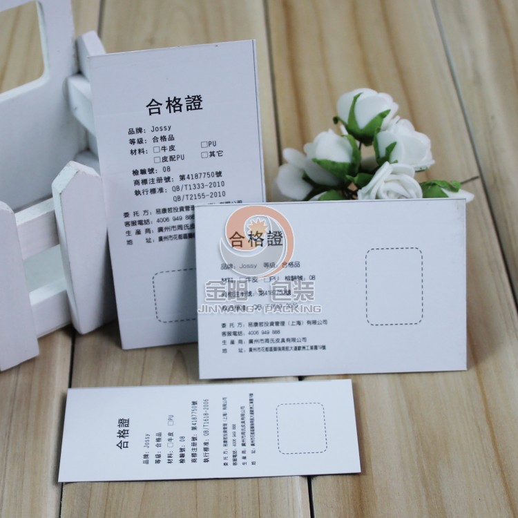 厂家生产 合格证 产品合格证 服装合格证 商品合格证 合格证