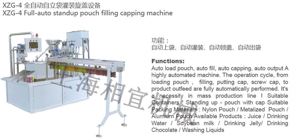 全自动豆浆自立袋灌装机设备图片