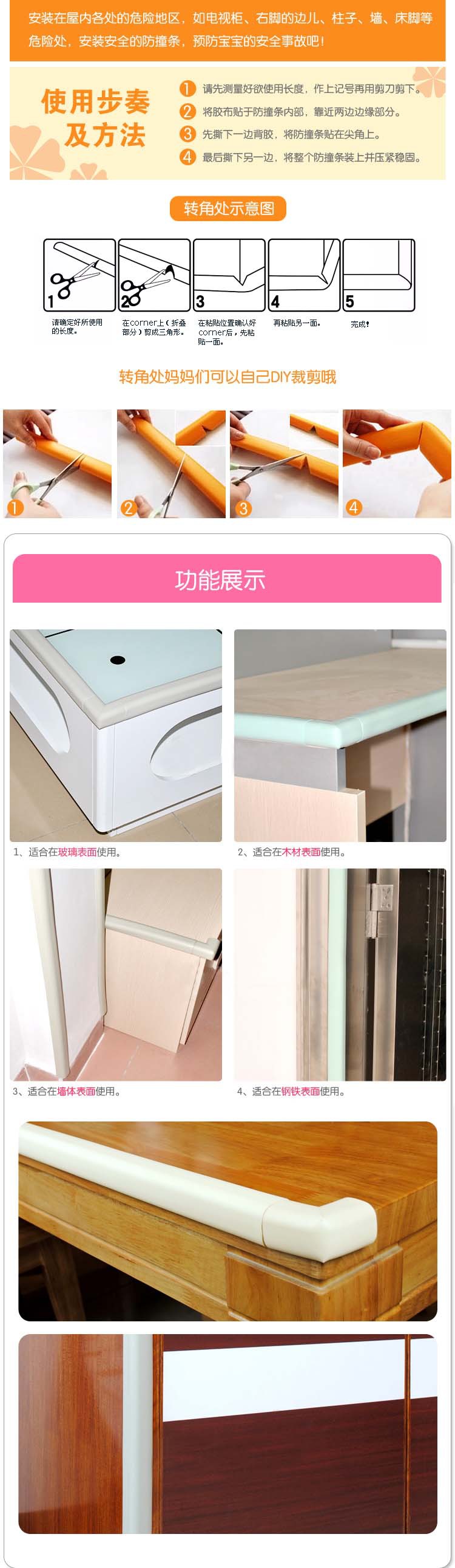 防撞条7