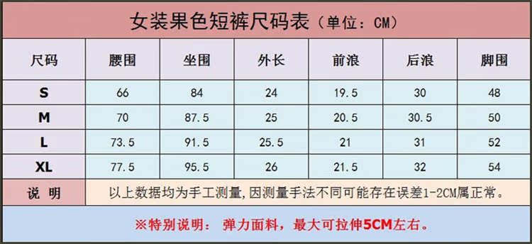 【2014春夏季糖果色休闲<em>短裤</em>/热裤 <em>女装</em>裤子诚