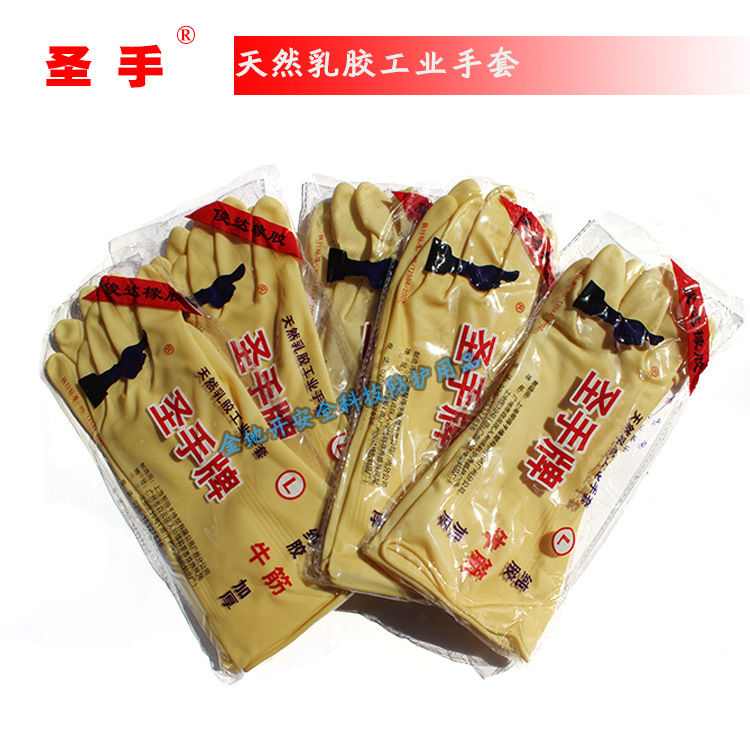 【圣手】天然乳胶工业手套,耐油那酸碱,防滑耐磨化学厂必备产品