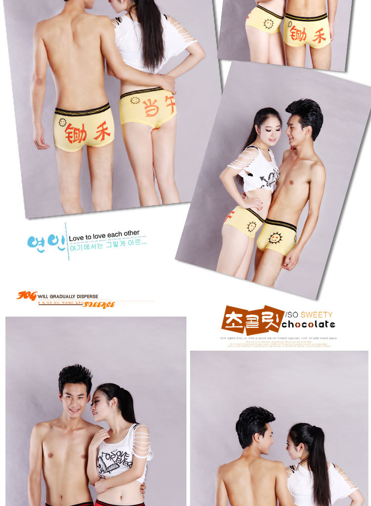 【B226锄禾日当午-<em>莫代尔</em>棉情侣<em>内裤批发</em>纯全
