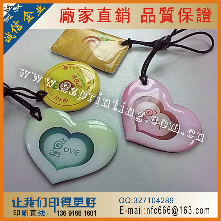 PVC-13+ID水晶滴胶感应卡+3.8元