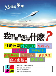 公司注册-转让空壳公司、变更、迁移地址、股