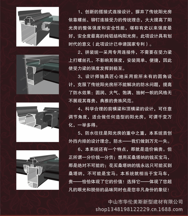 华伦美斯阿里斜顶阳光房详情页_16