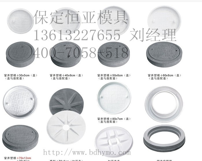 污水井盖塑料模具