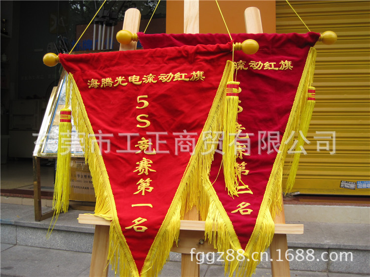 流动红旗,深红色平绒,发泡黄字