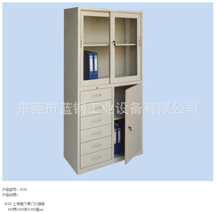 上玻下单门六抽柜