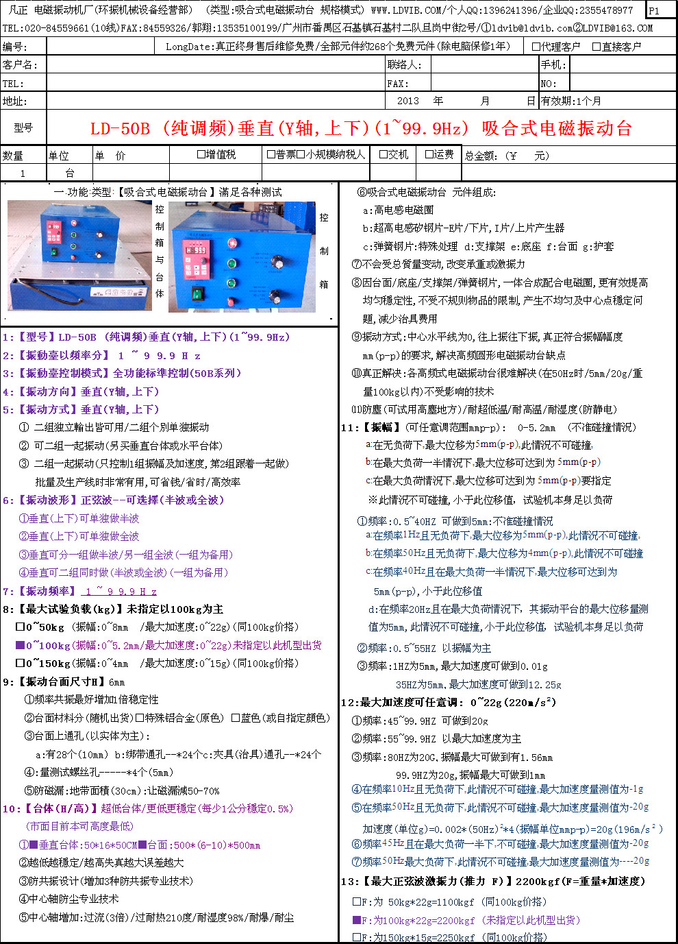 LD-50B1