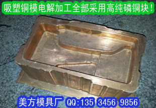 铜模 吸塑铜模 电解铜模 电镀铜模