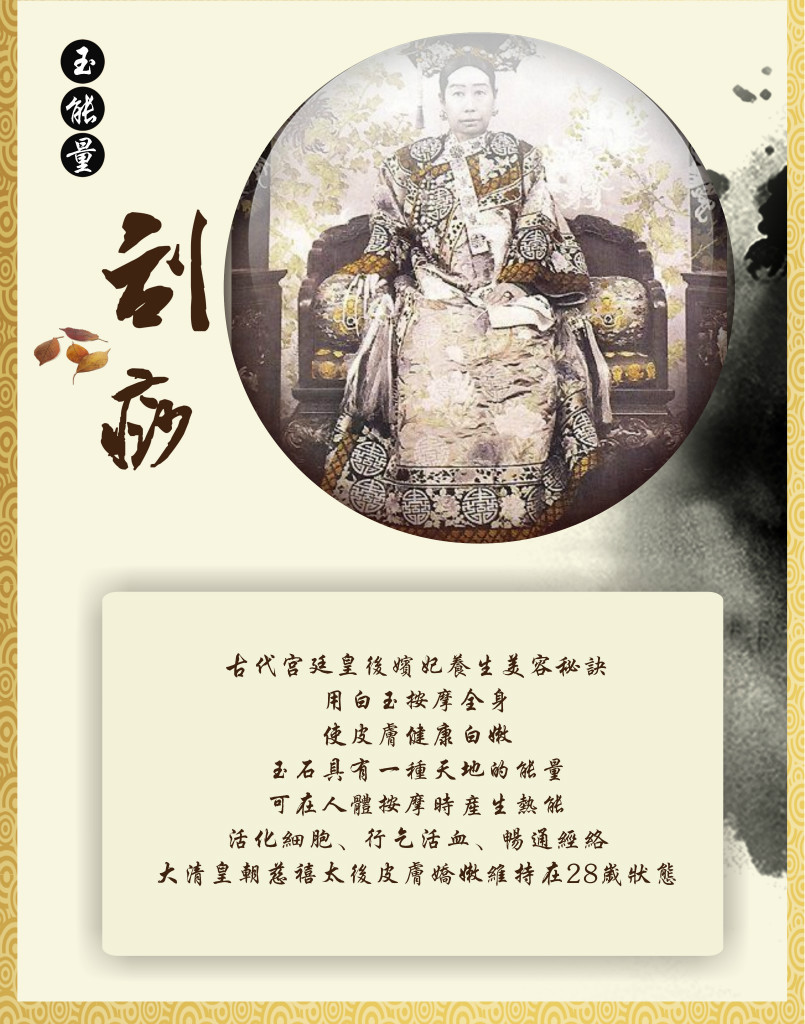 玉能量3