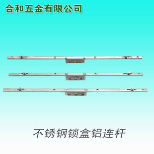 其他通用五金配件-铝门窗配件 传动锁闭器系列