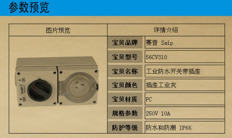 56CV310祥情1