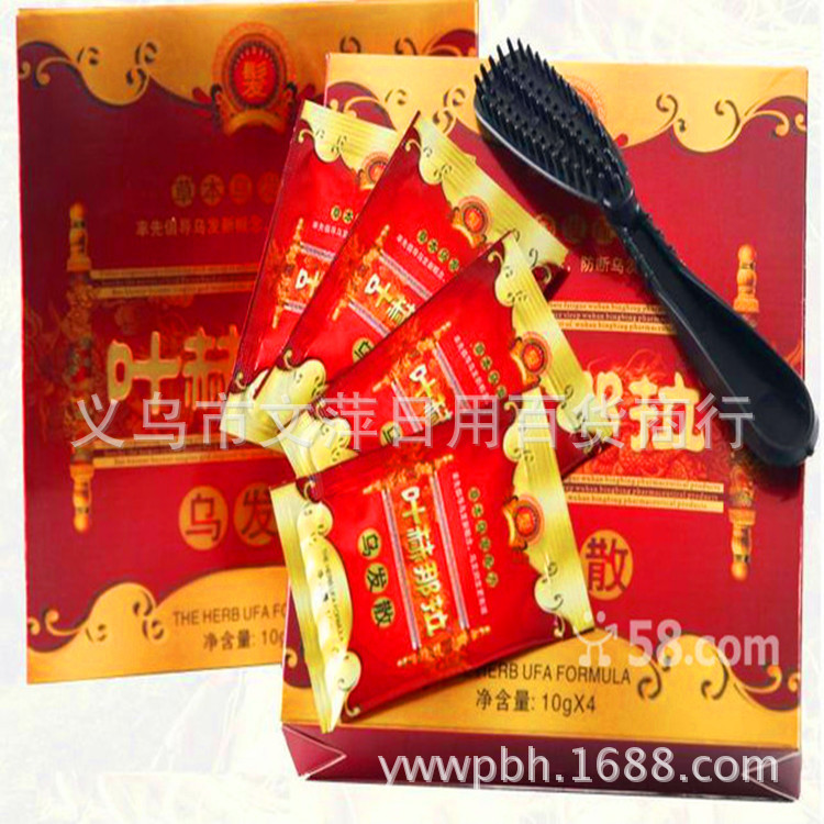 葉赫娜拉烏發散