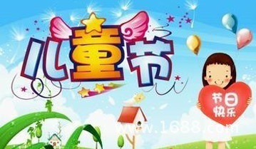 中山普利亚照明报名:六一儿童节的由来要干嘛说说初中图片