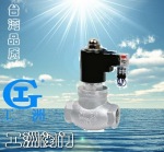 蒸气电磁阀ZQDF 工洲电磁阀-台湾品质-厂价直销