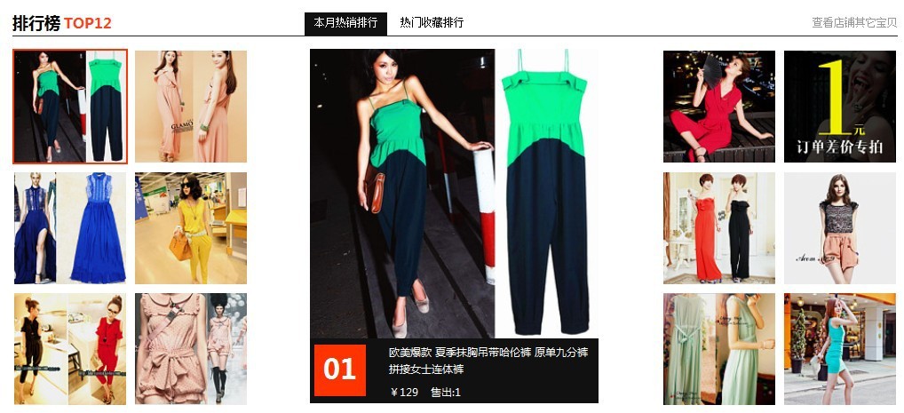 <em>皇妃女装</em>淘宝专卖 - 阿里巴巴博客
