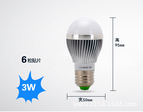 LED球泡灯 LED球泡灯 LED车铝球泡灯 LED节能灯 照明灯 3W E27螺口