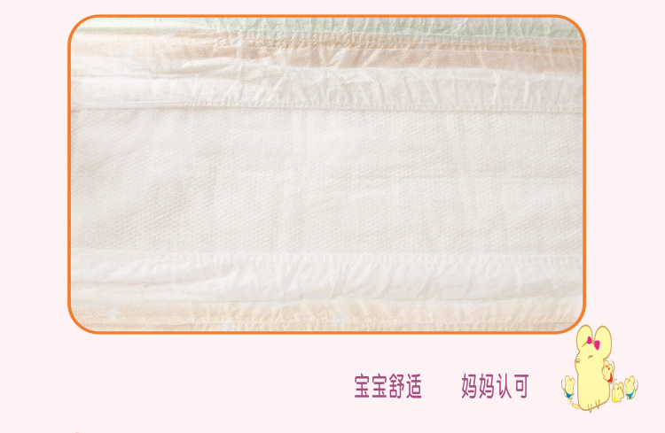 【舒可洋甘菊超级薄婴儿纸尿裤 纸尿布 大码1