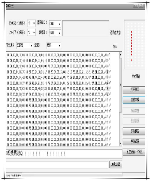 LED系列产品-LED旋转屏\/POV\/主板原理图\/批
